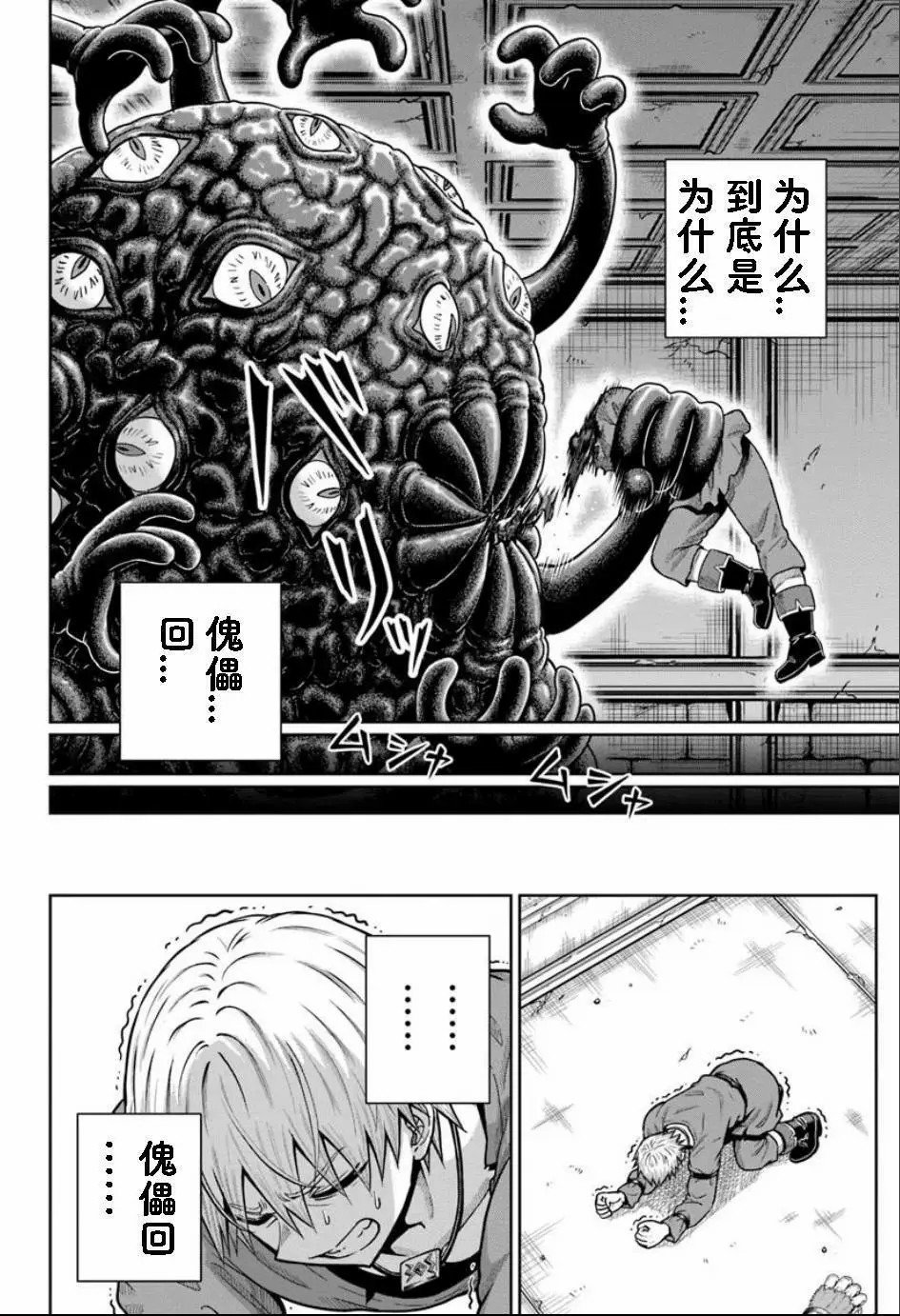 第23话
