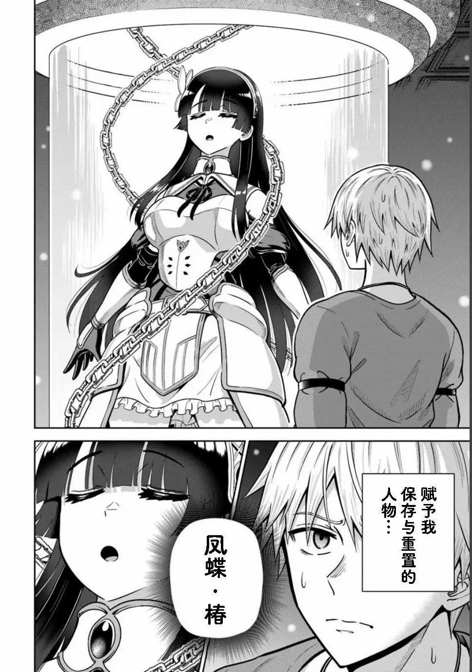 第23话