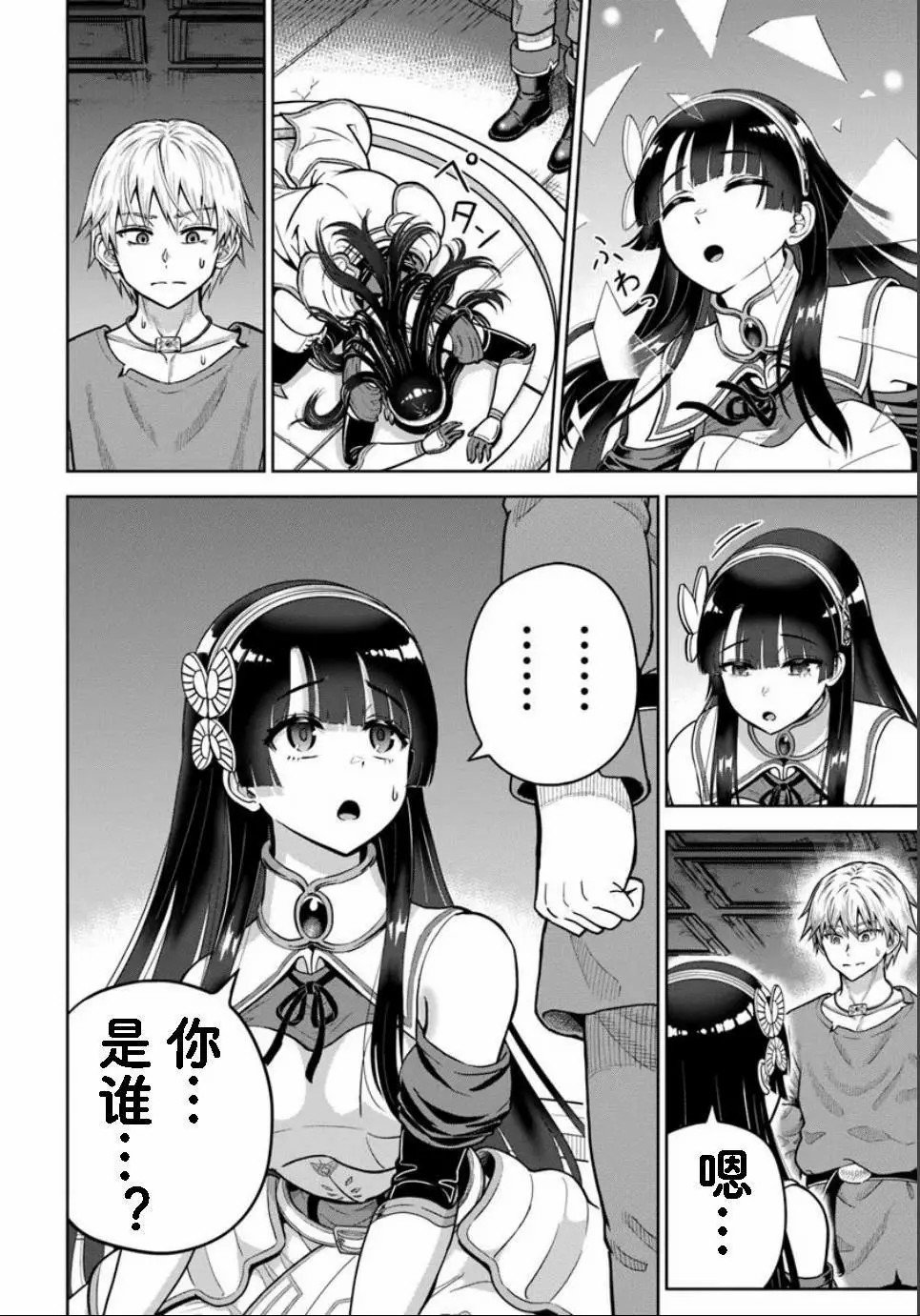 第23话