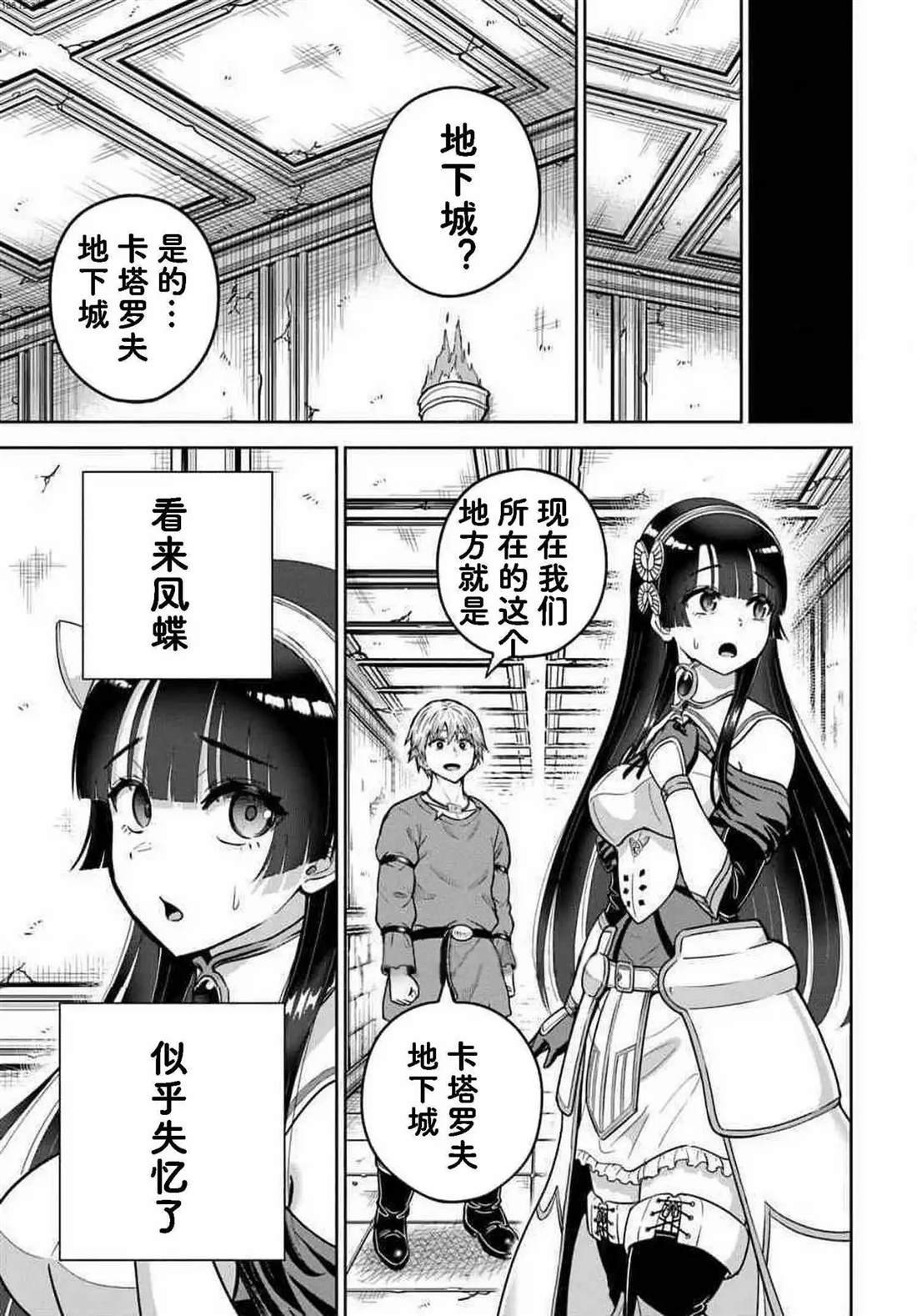 第23.2话