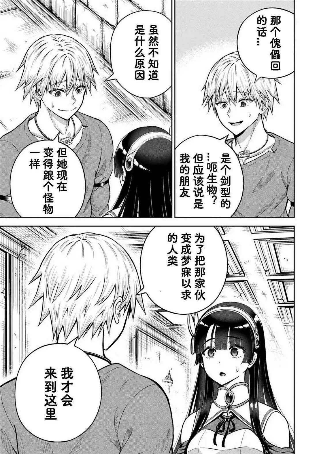 第23.2话