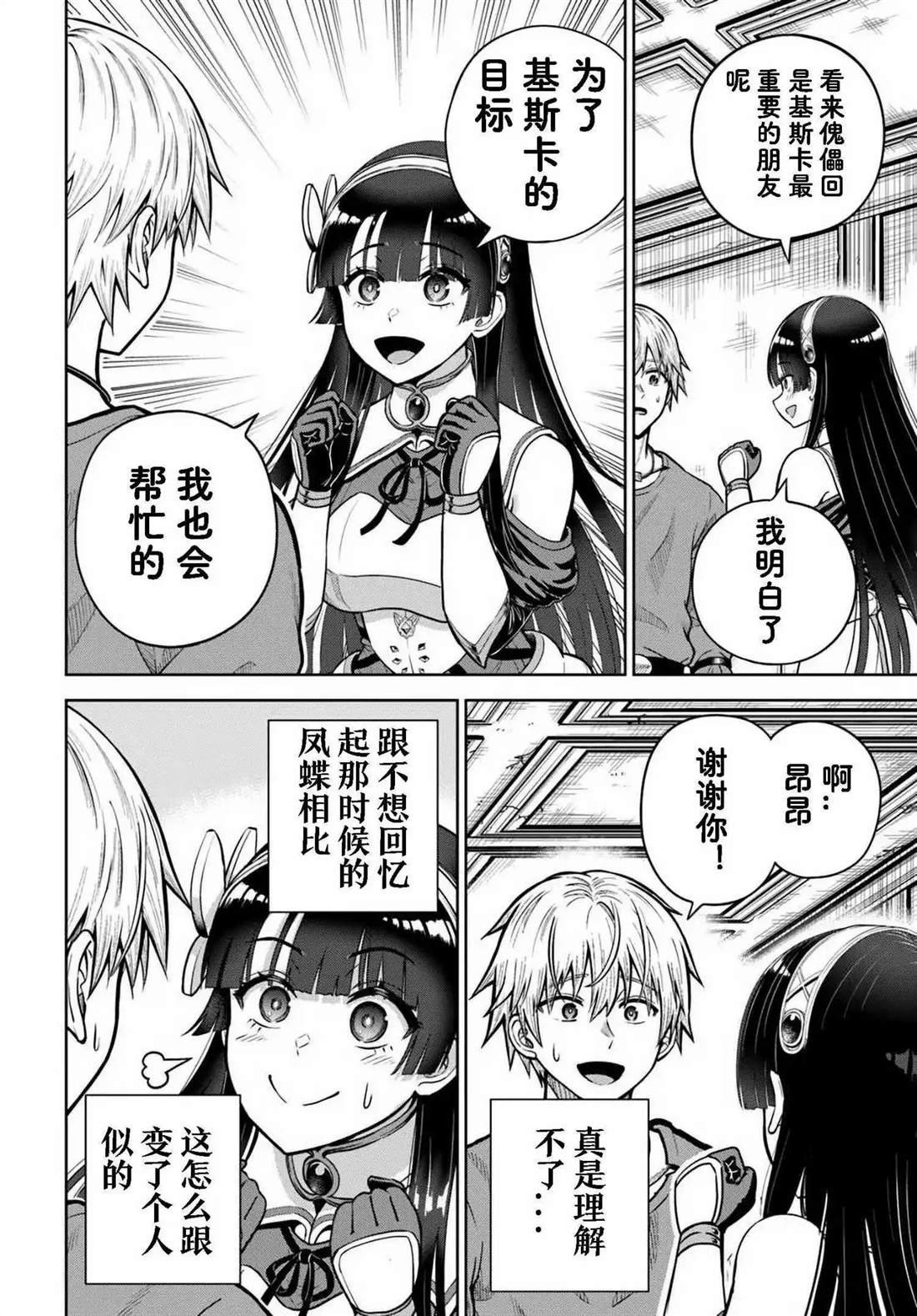 第23.2话