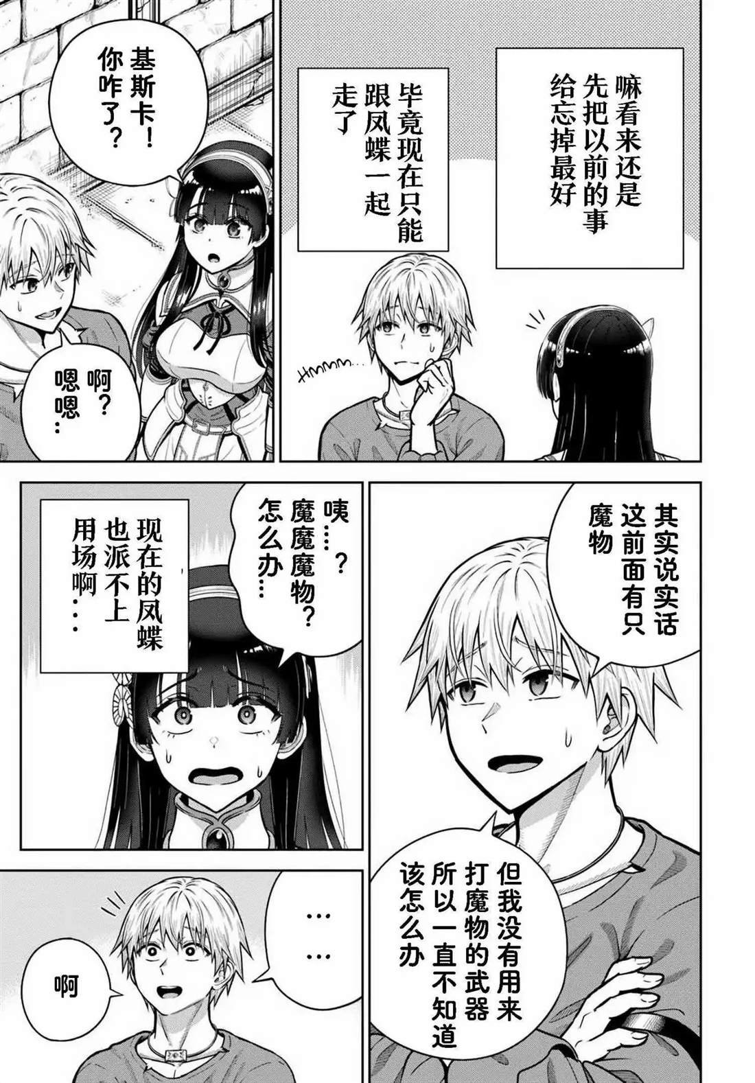 第23.2话