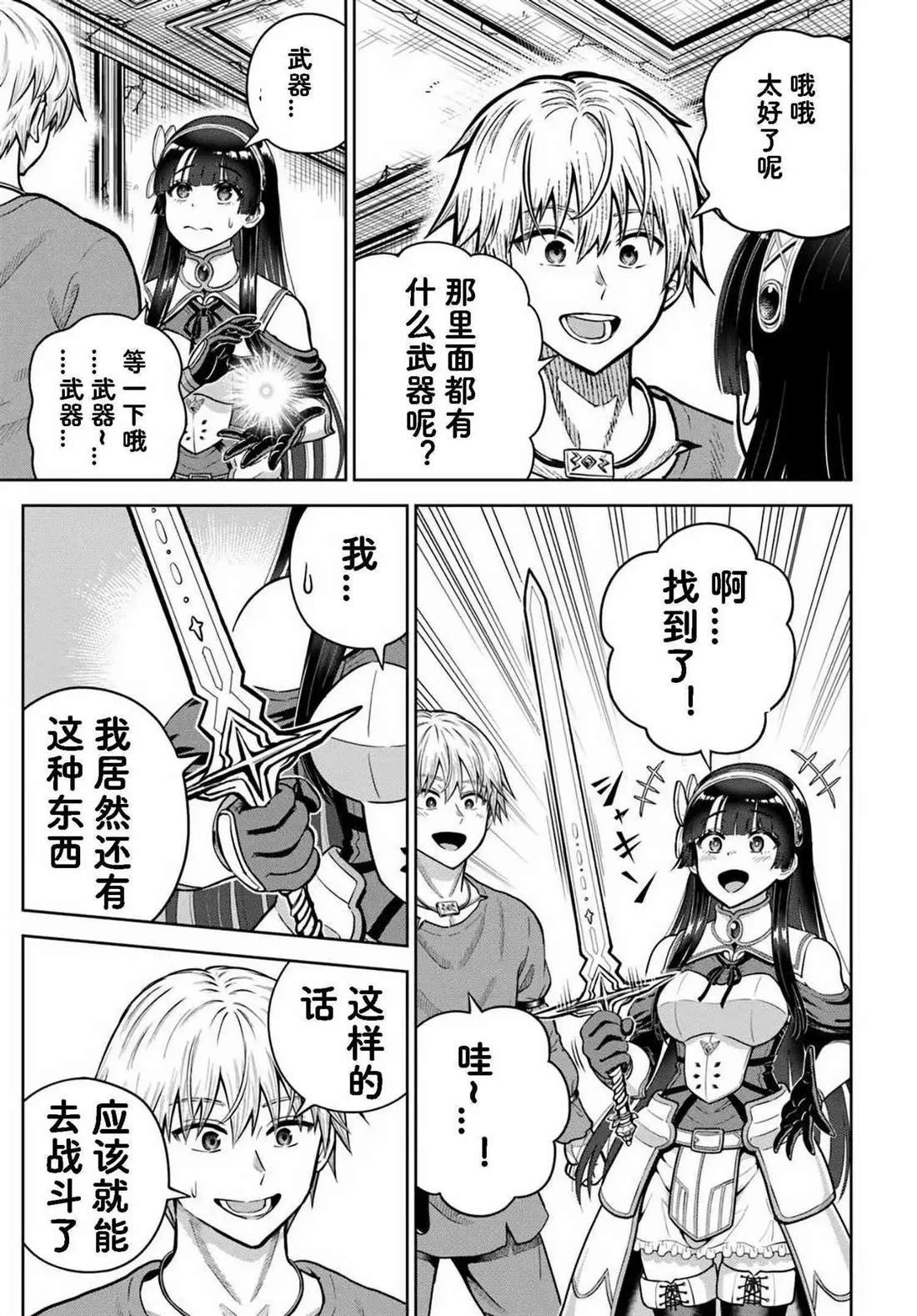 第23.2话