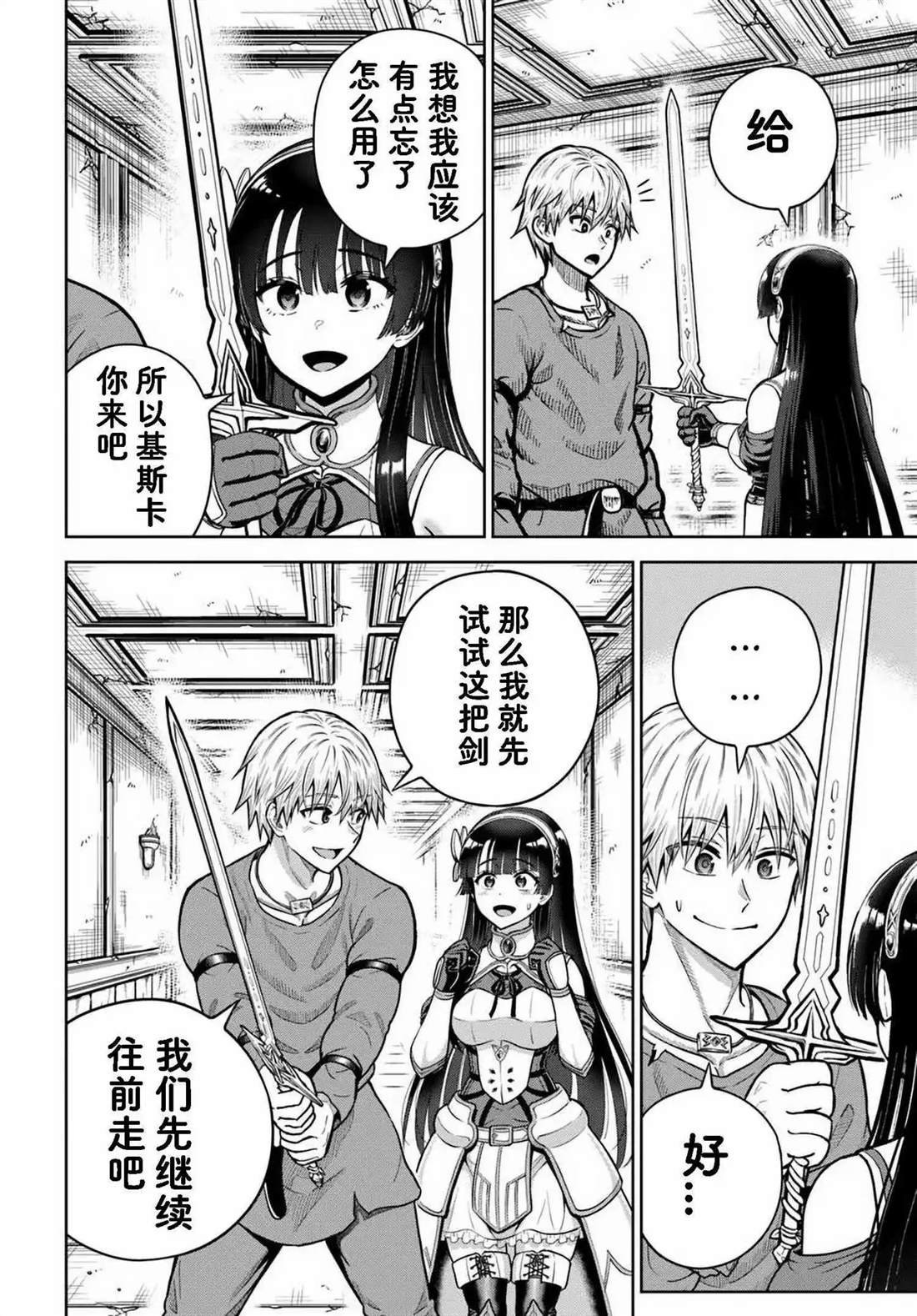 第23.2话