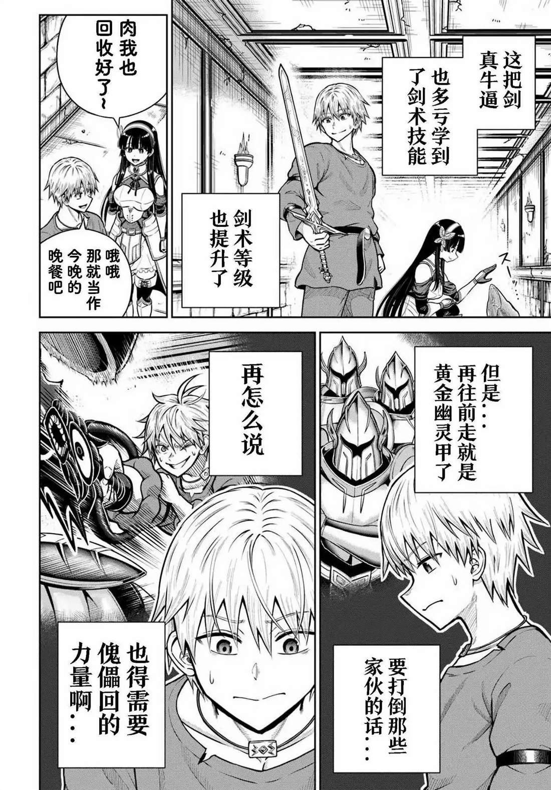 第23.2话