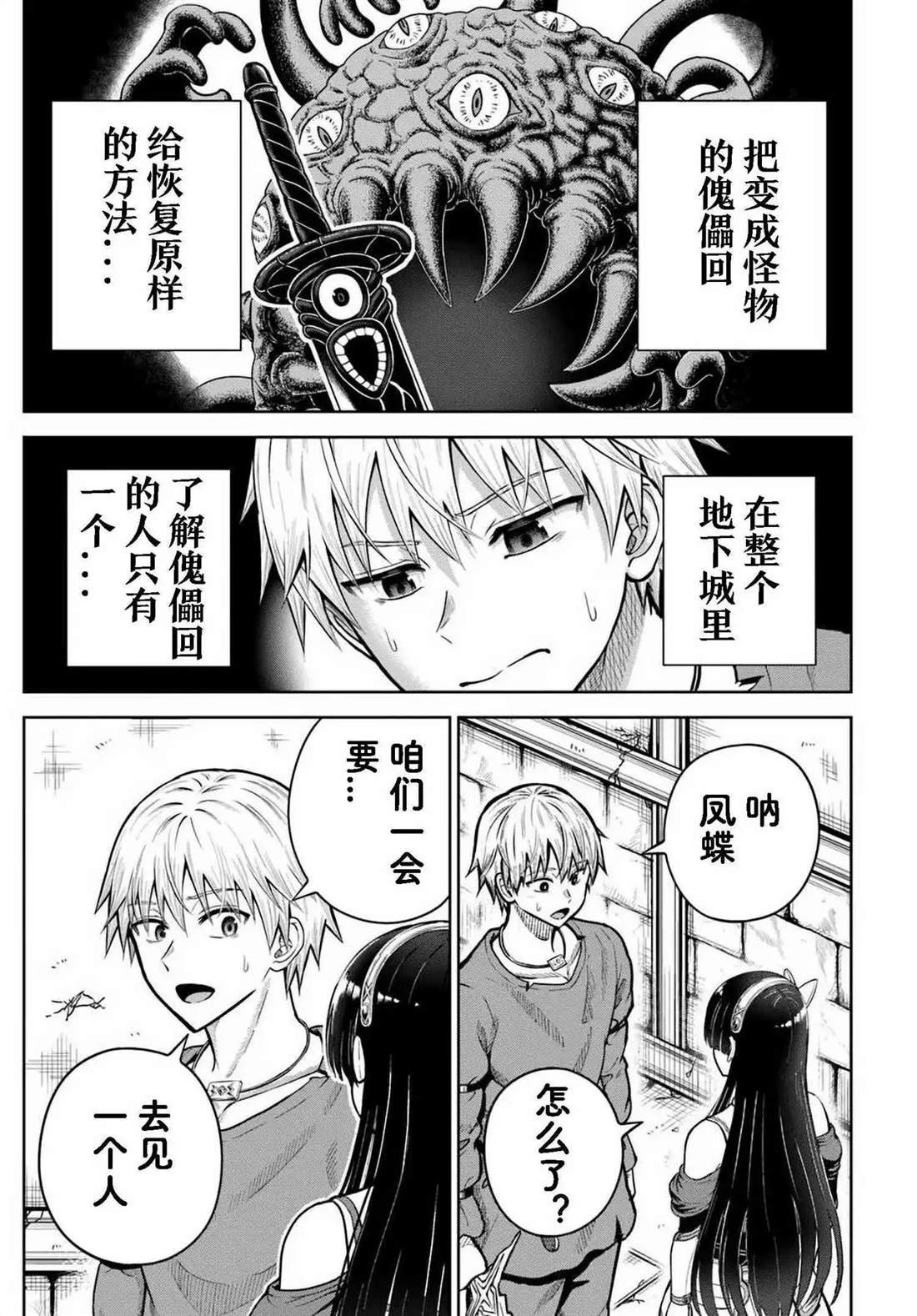 第23.2话