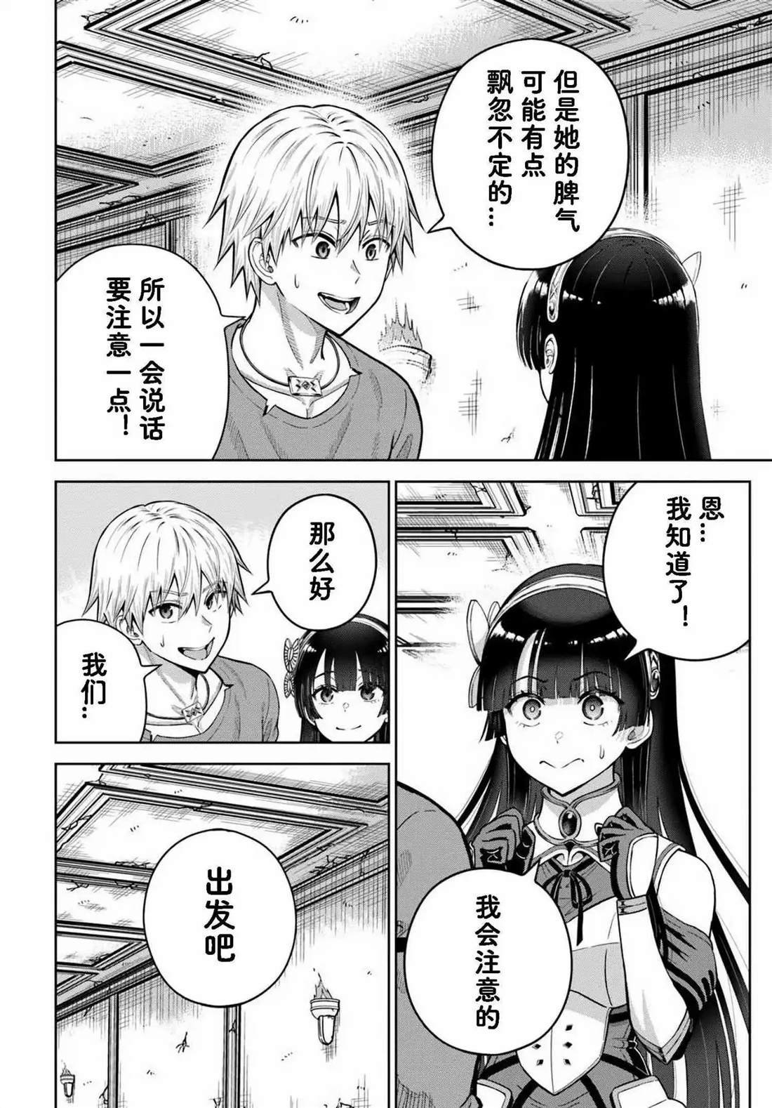 第23.2话