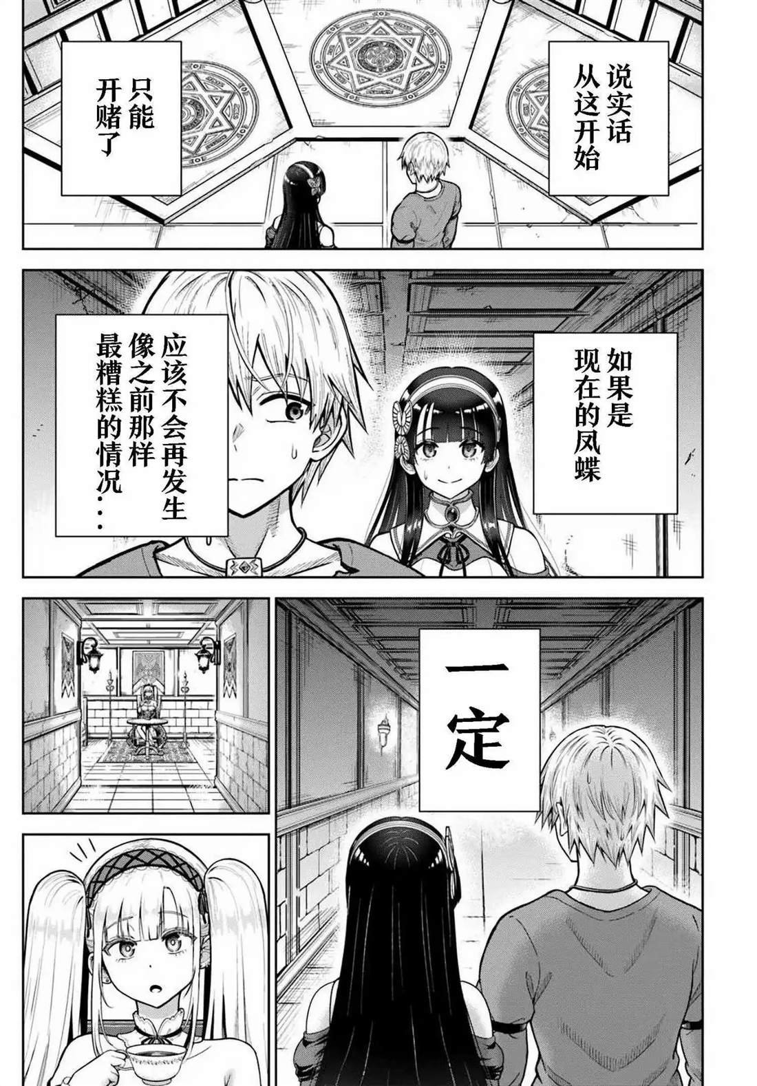 第23.2话