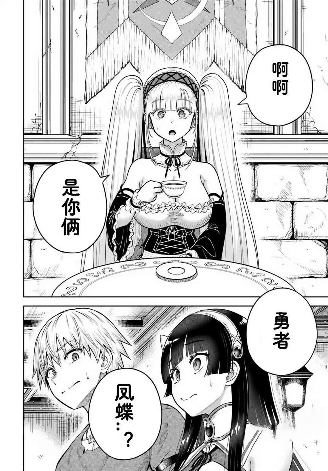 第23.2话