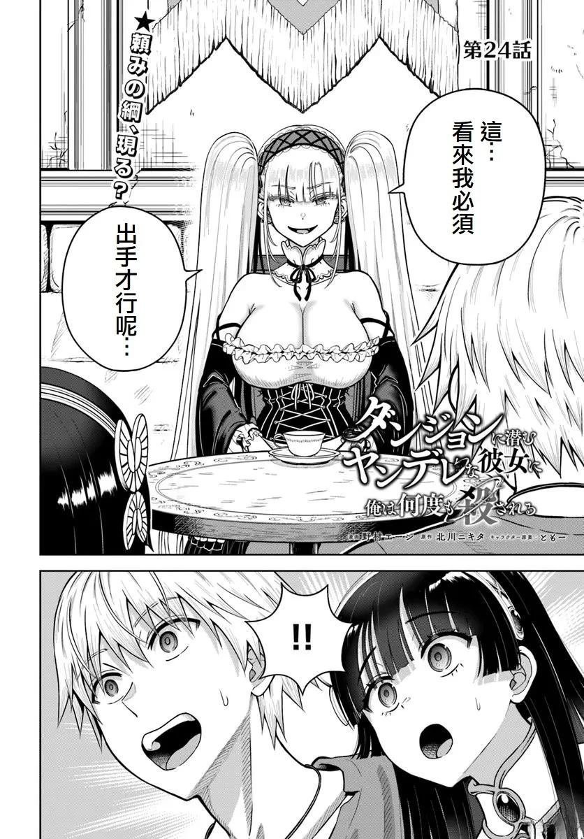 第24话