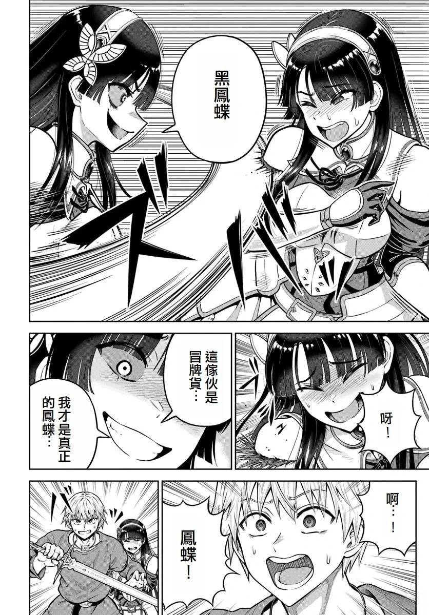 第24话