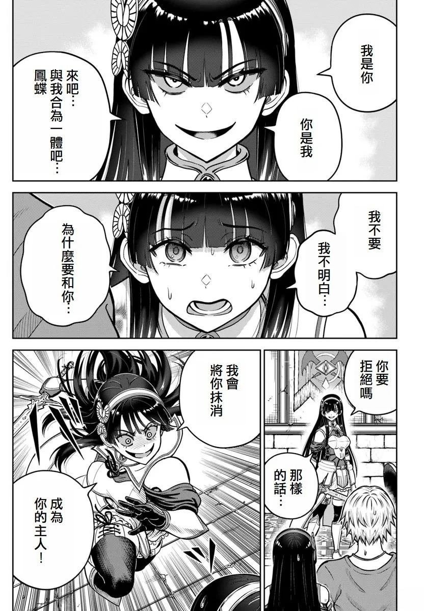 第24话