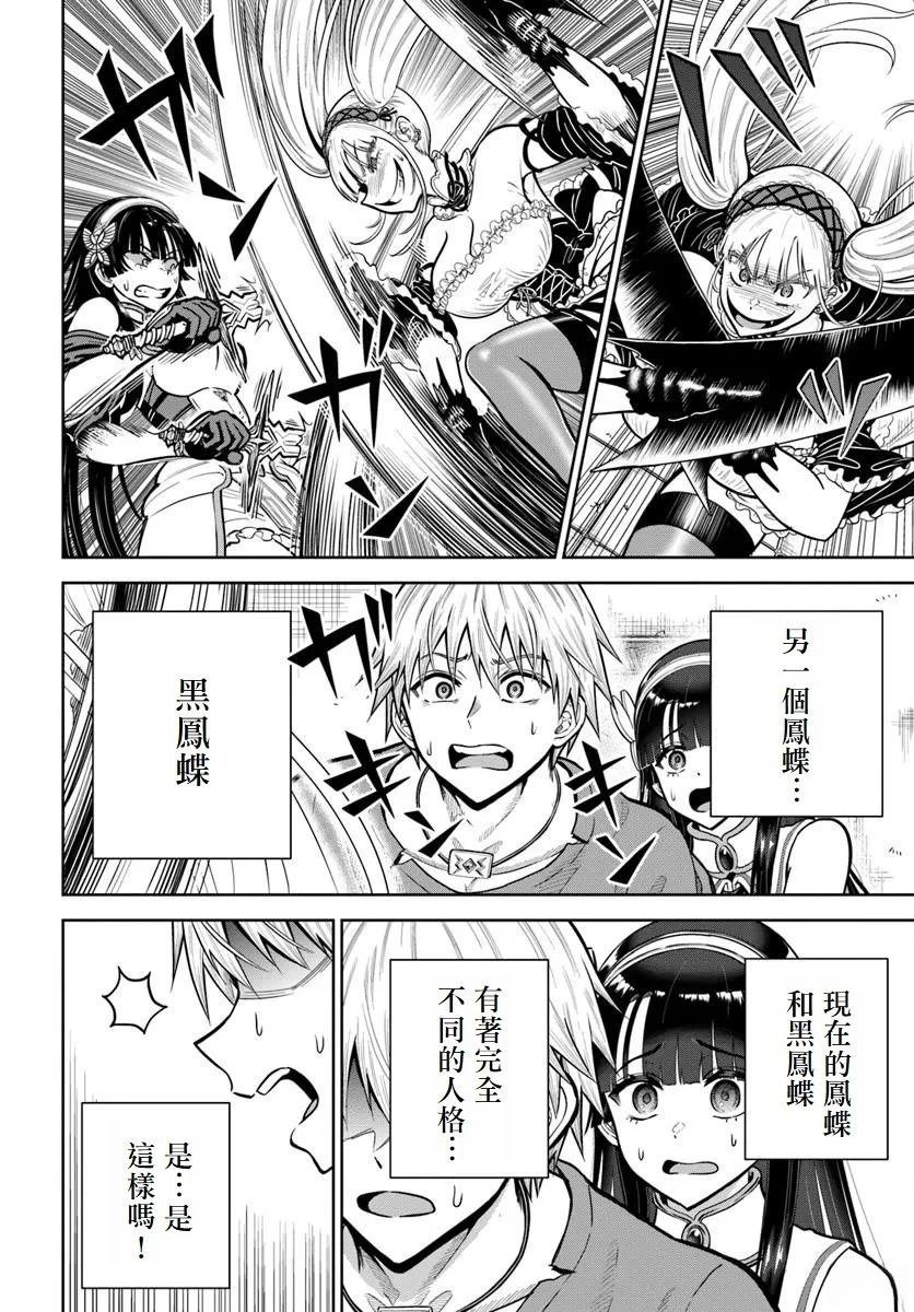 第24话