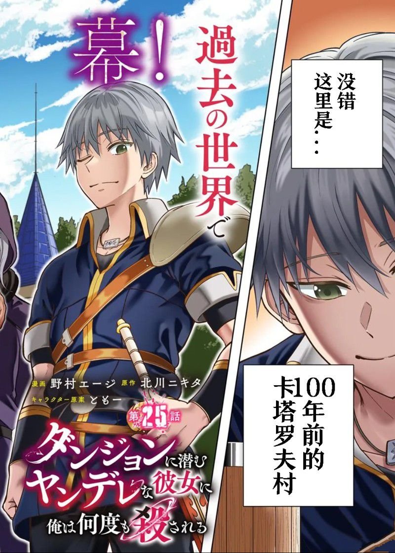 第25.1话