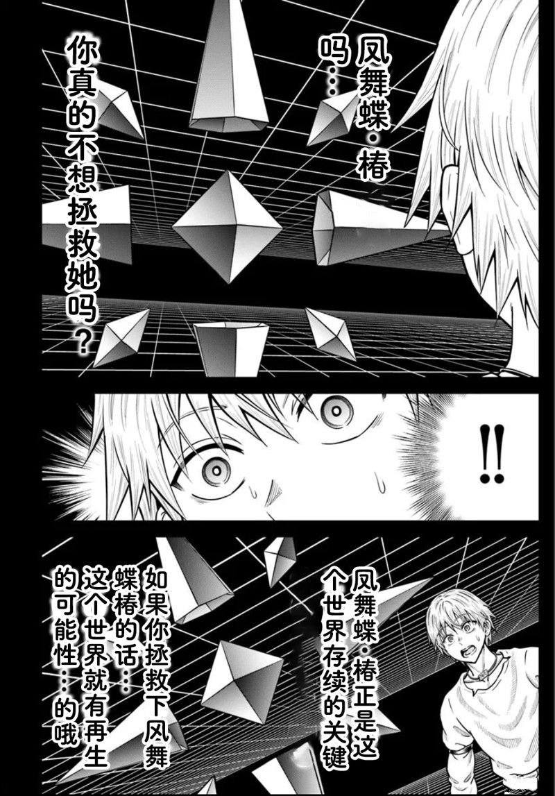 第25.1话