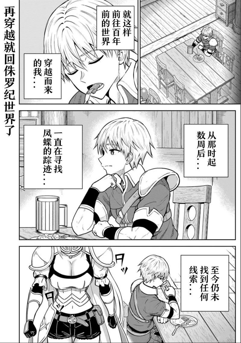 第25.1话