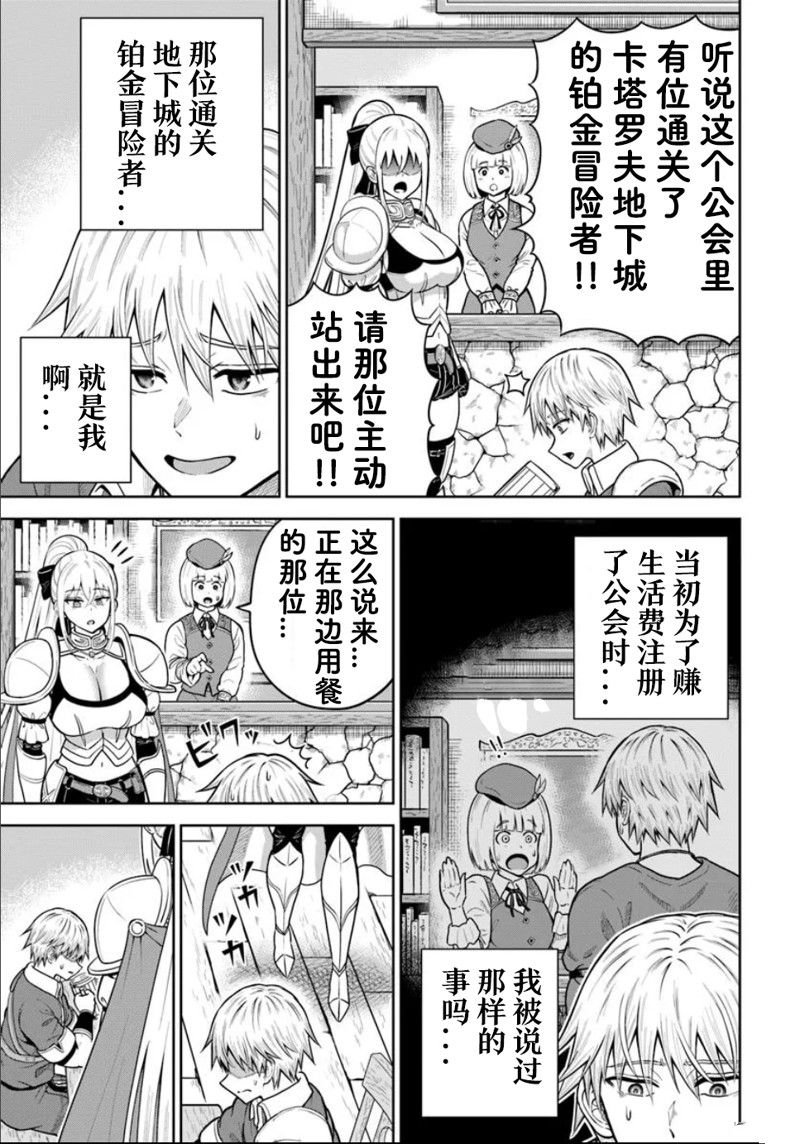 第25.1话