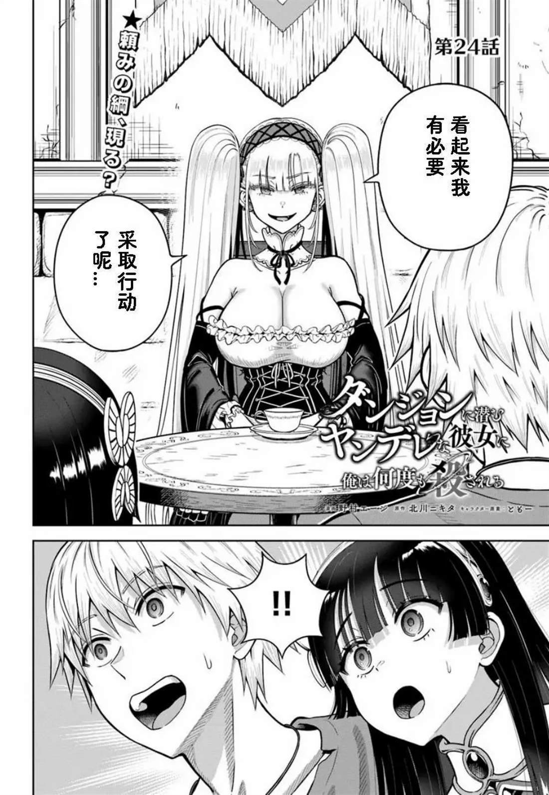 第24.1话