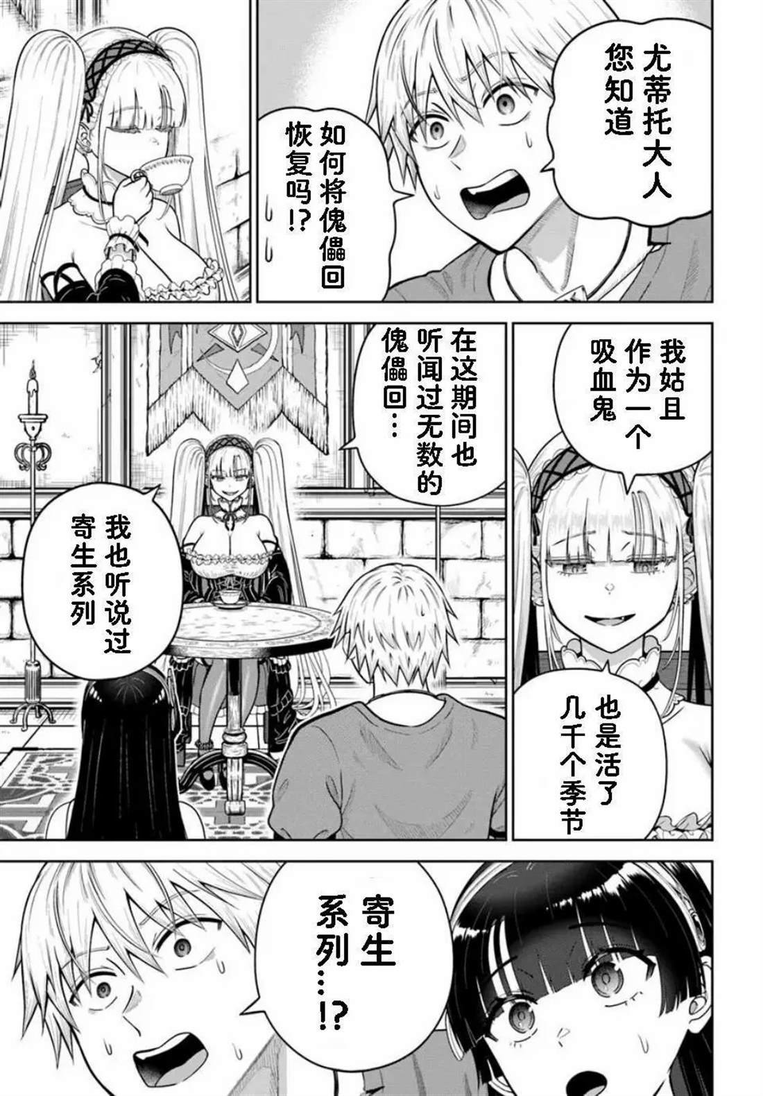 第24.1话