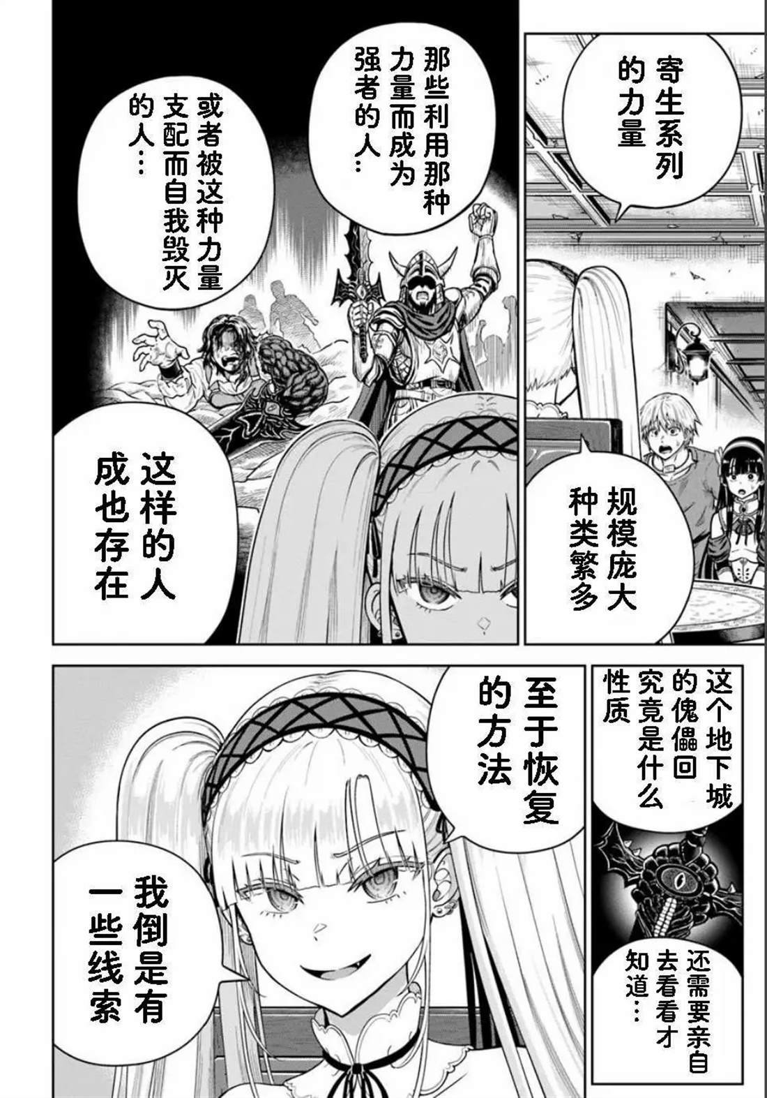 第24.1话