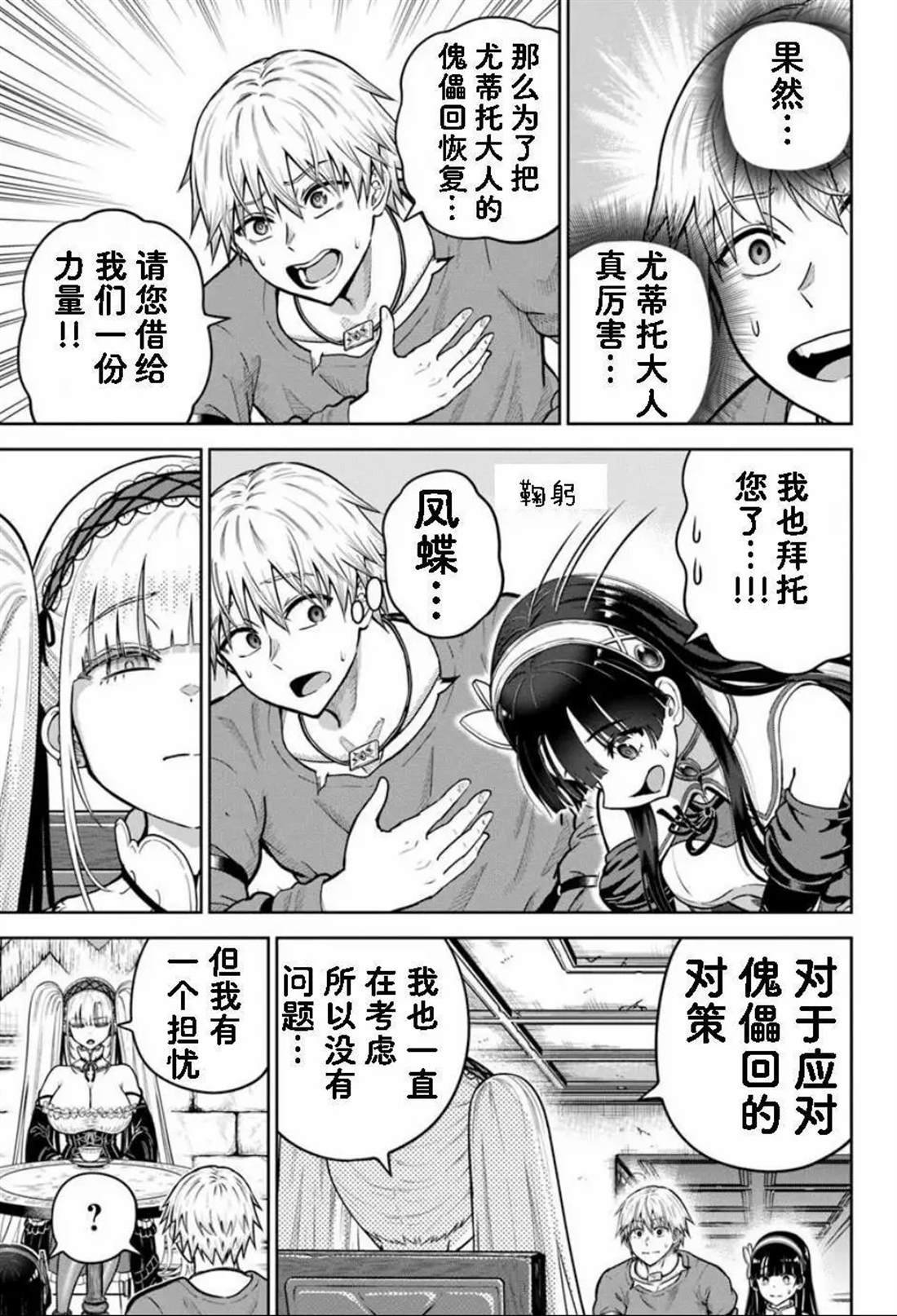 第24.1话