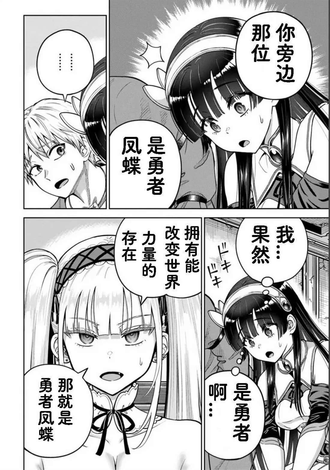 第24.1话