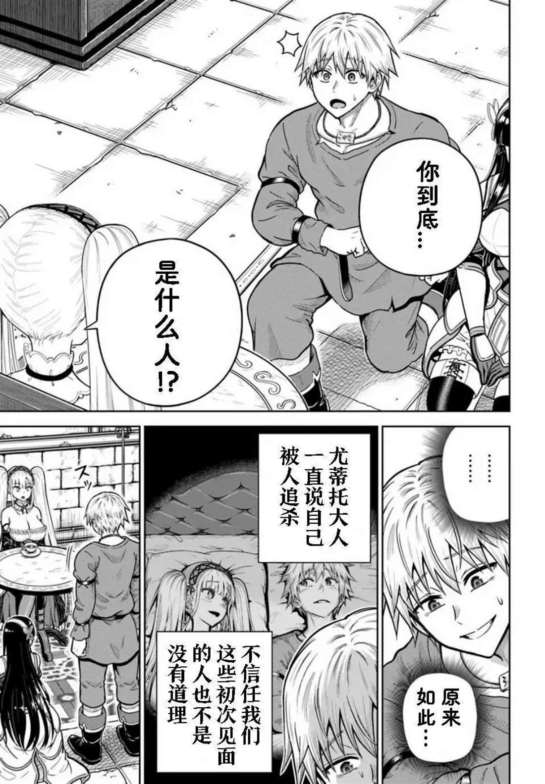 第24.1话