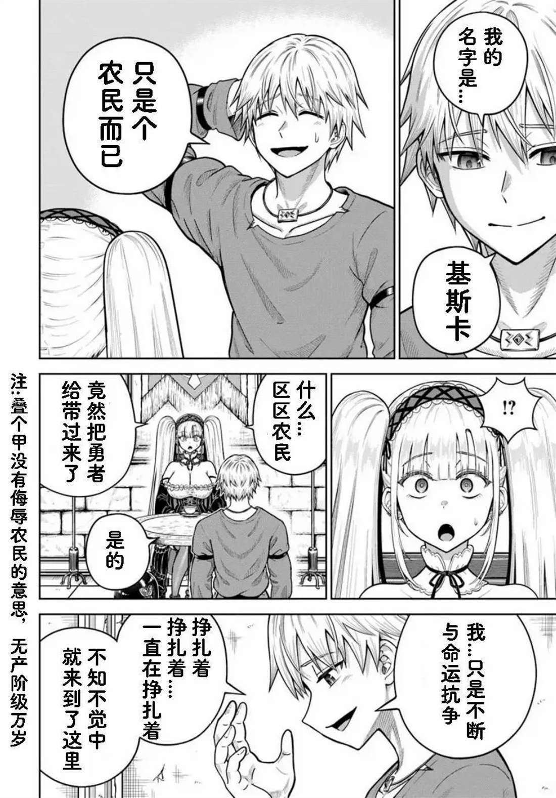 第24.1话