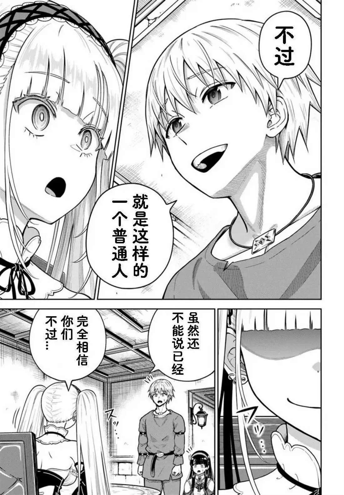 第24.1话