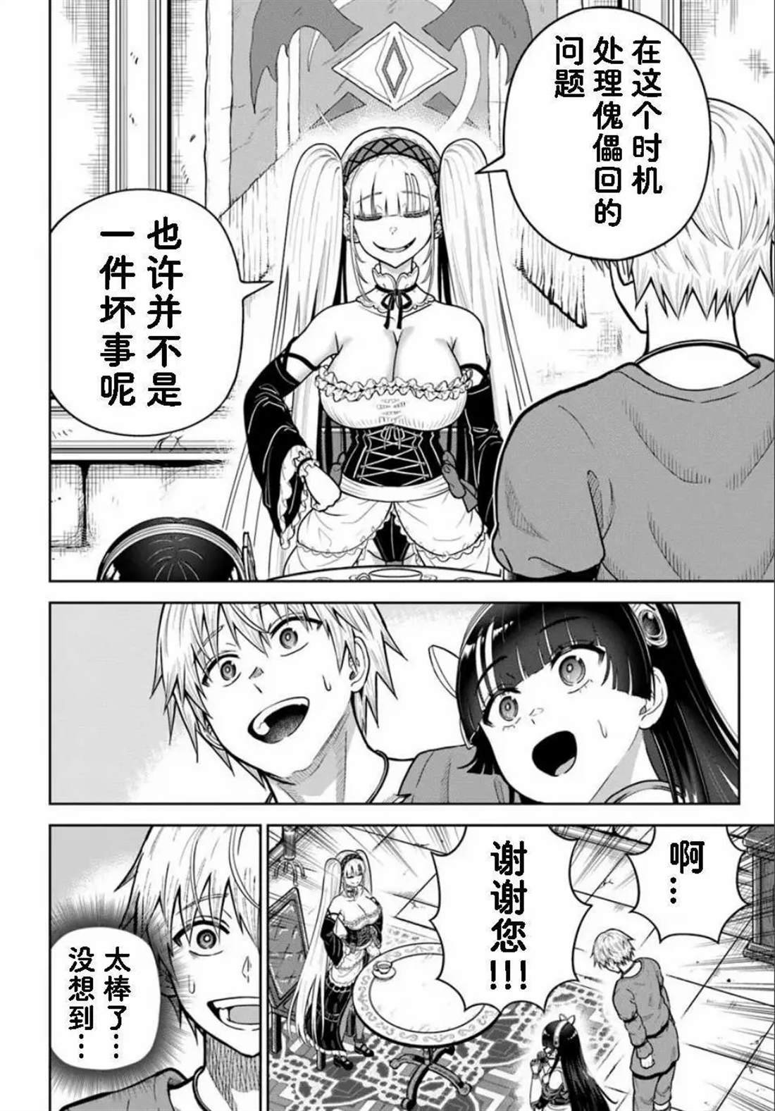 第24.1话