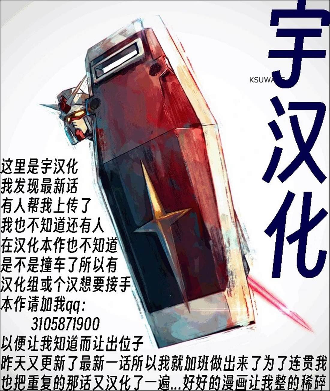 第24.1话
