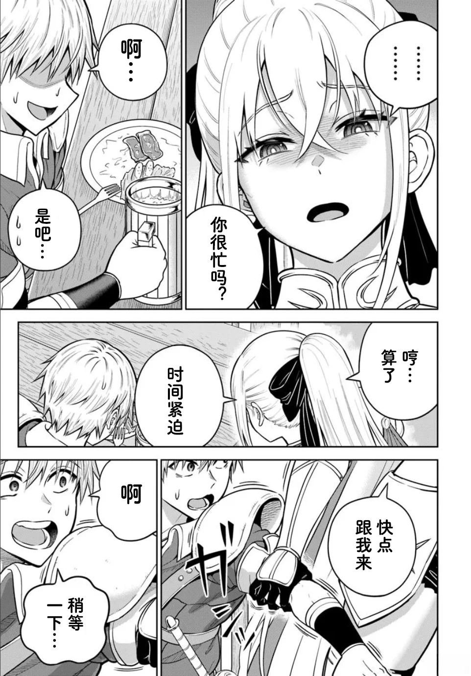 第25.2话