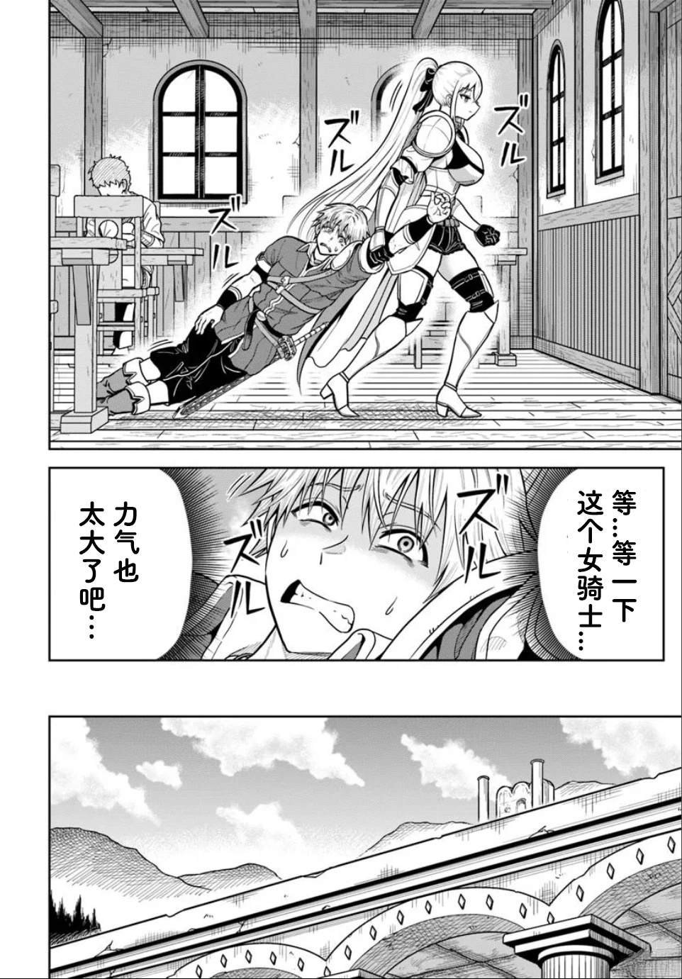 第25.2话