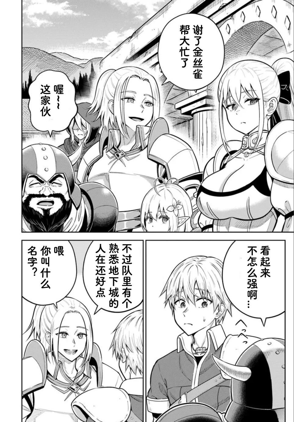 第25.2话