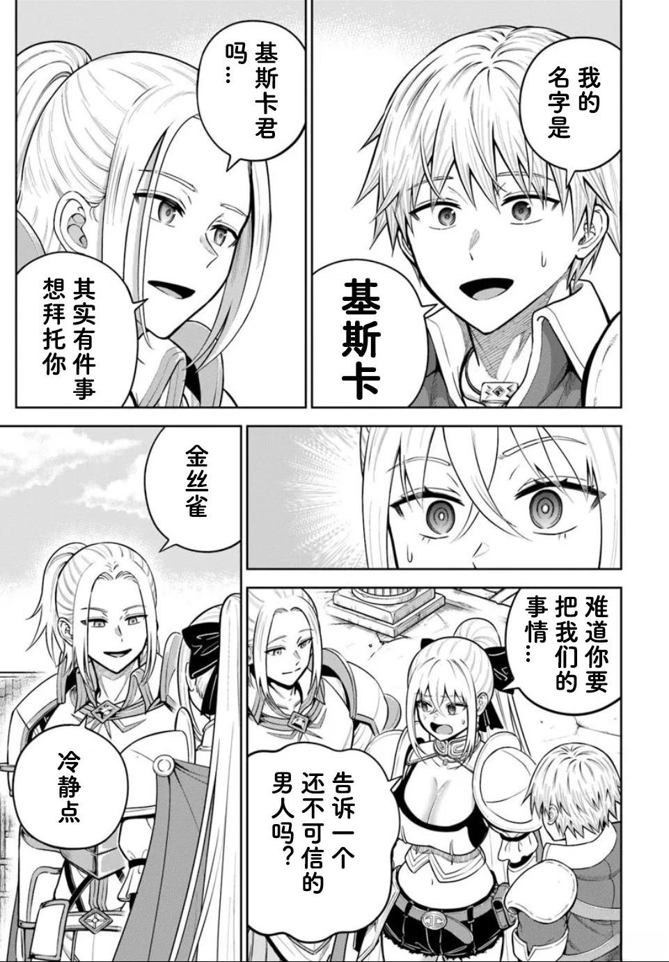 第25.2话