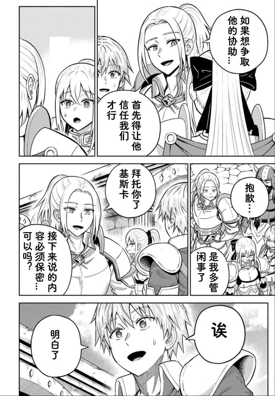 第25.2话