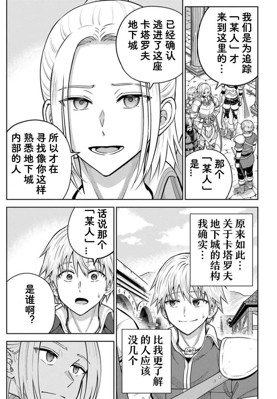 第25.2话