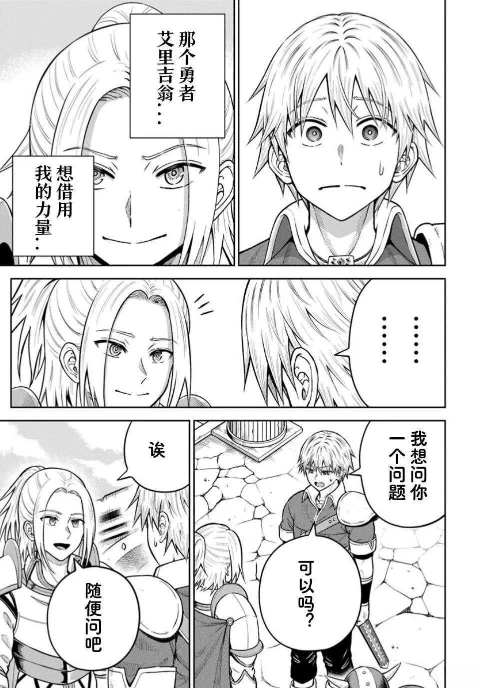 第26.1话