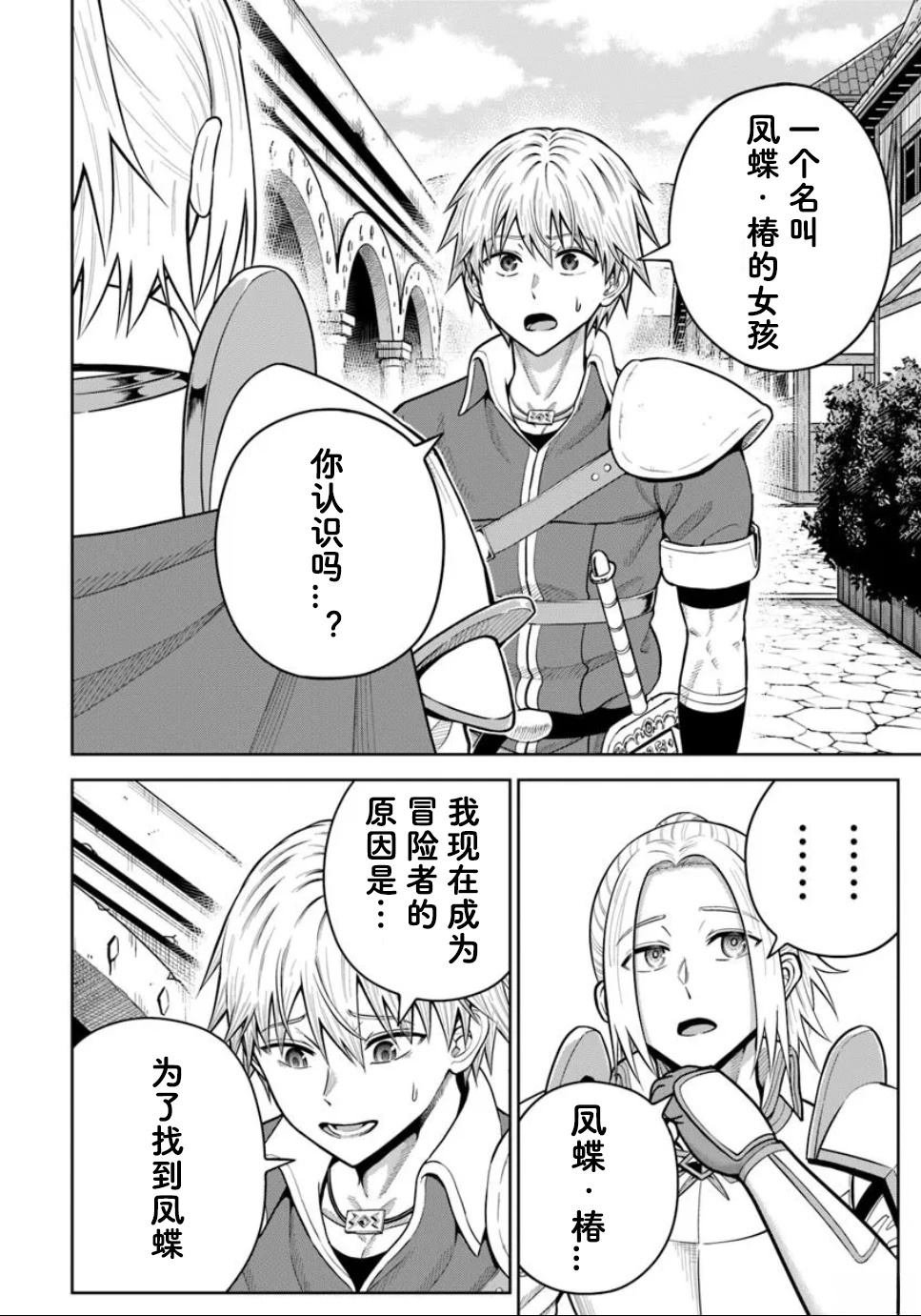 第26.1话