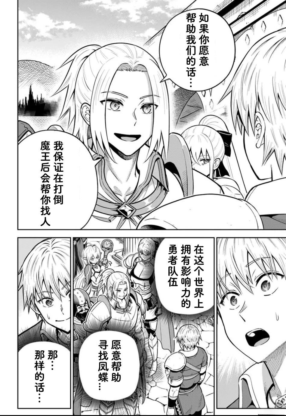 第26.1话