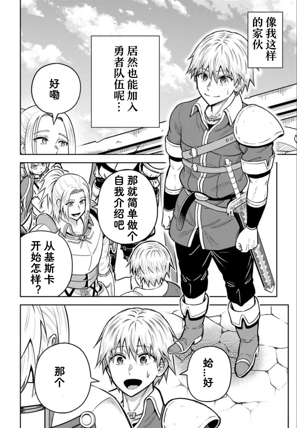 第26.1话