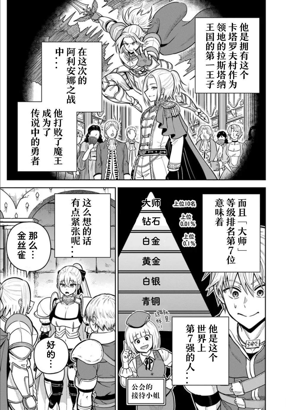 第26.1话