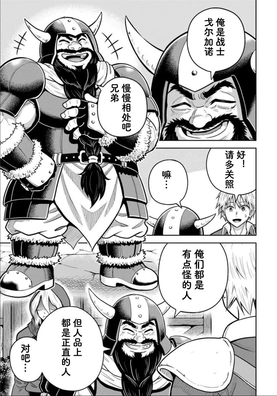 第26.1话