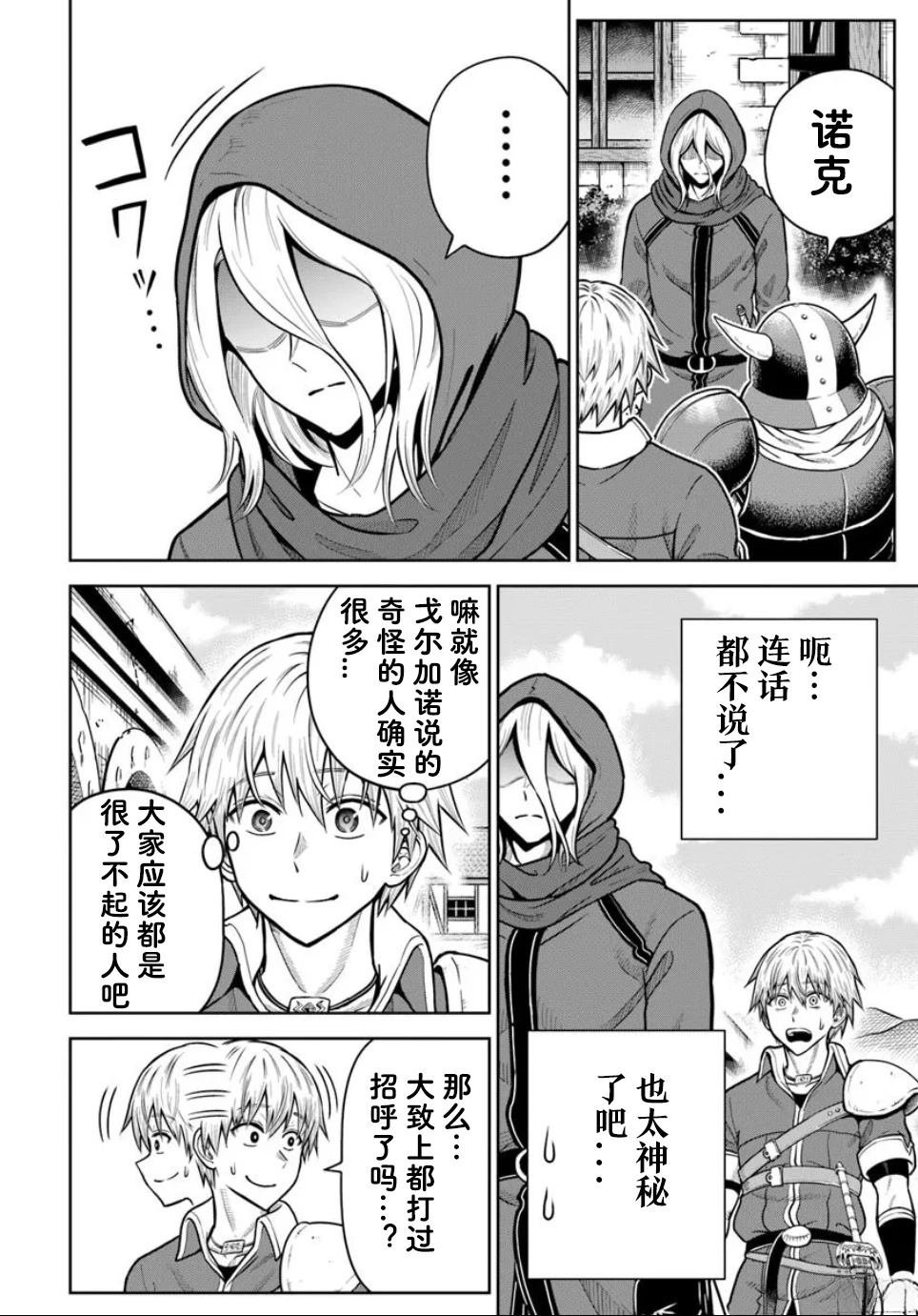 第26.1话