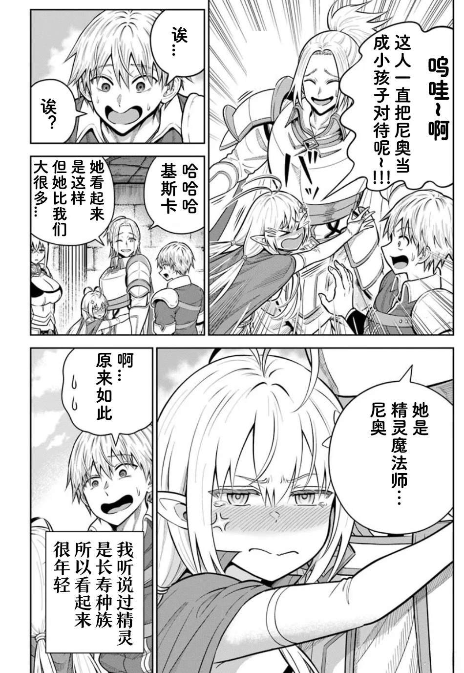 第26.1话