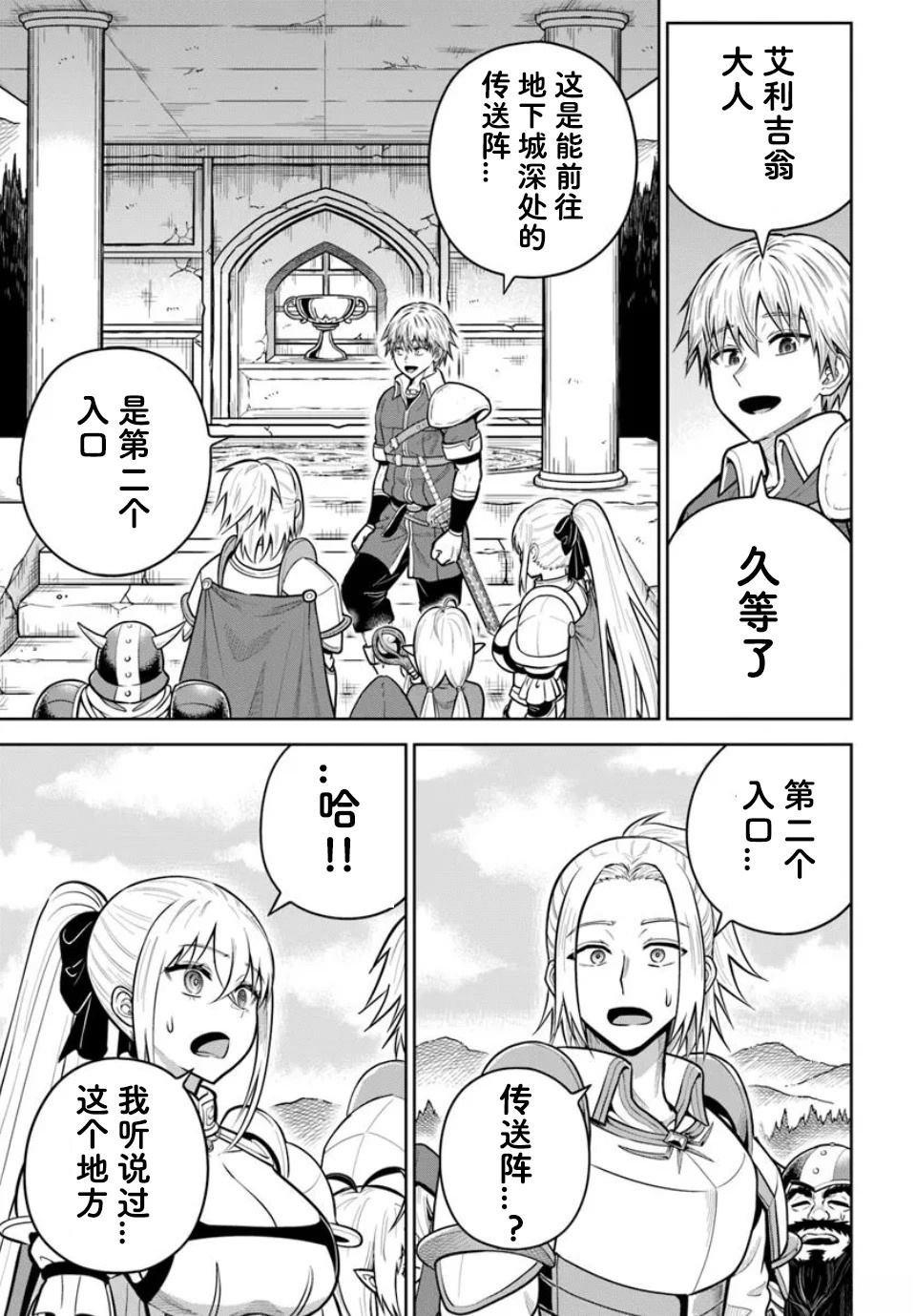 第26.2话