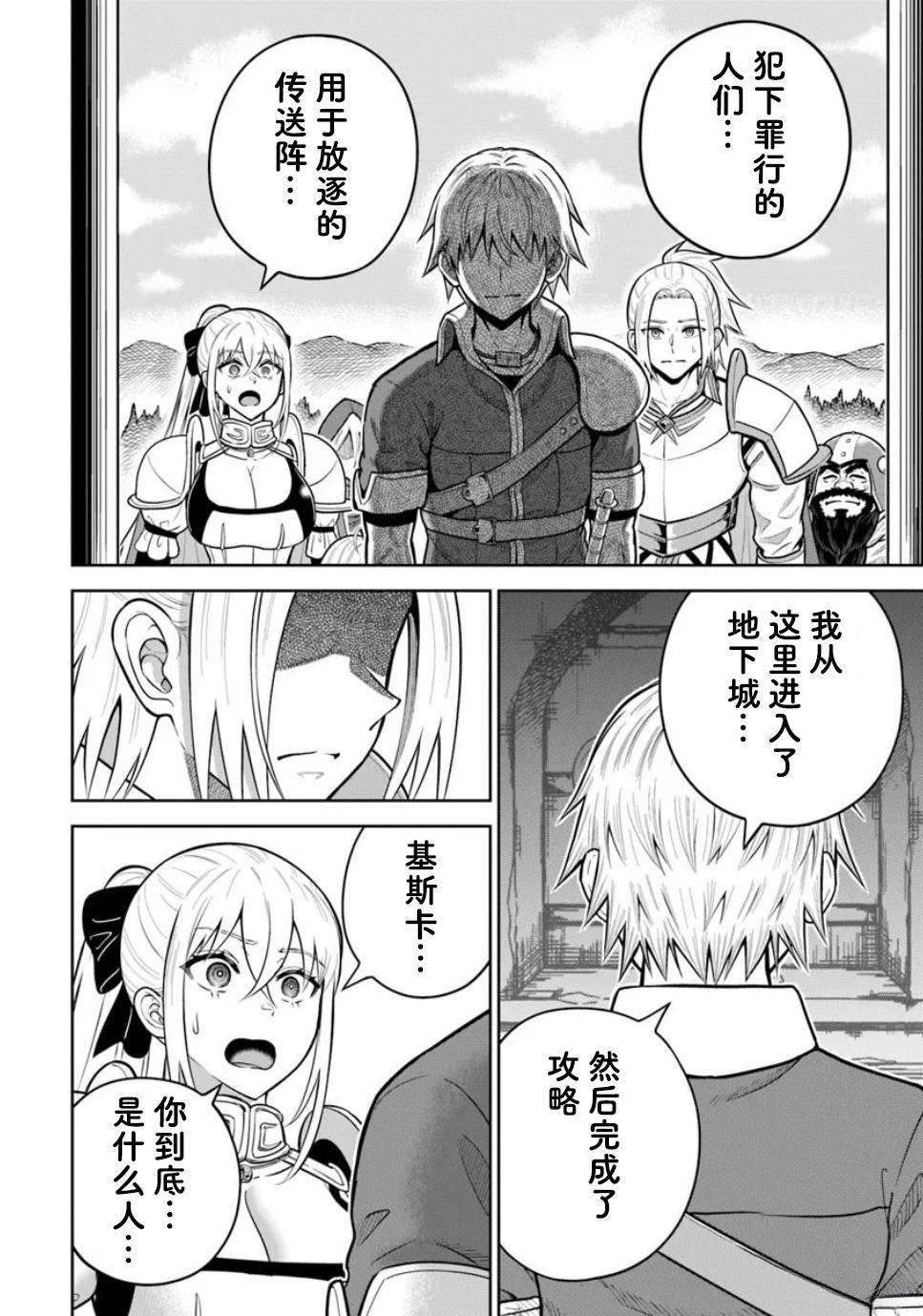 第26.2话