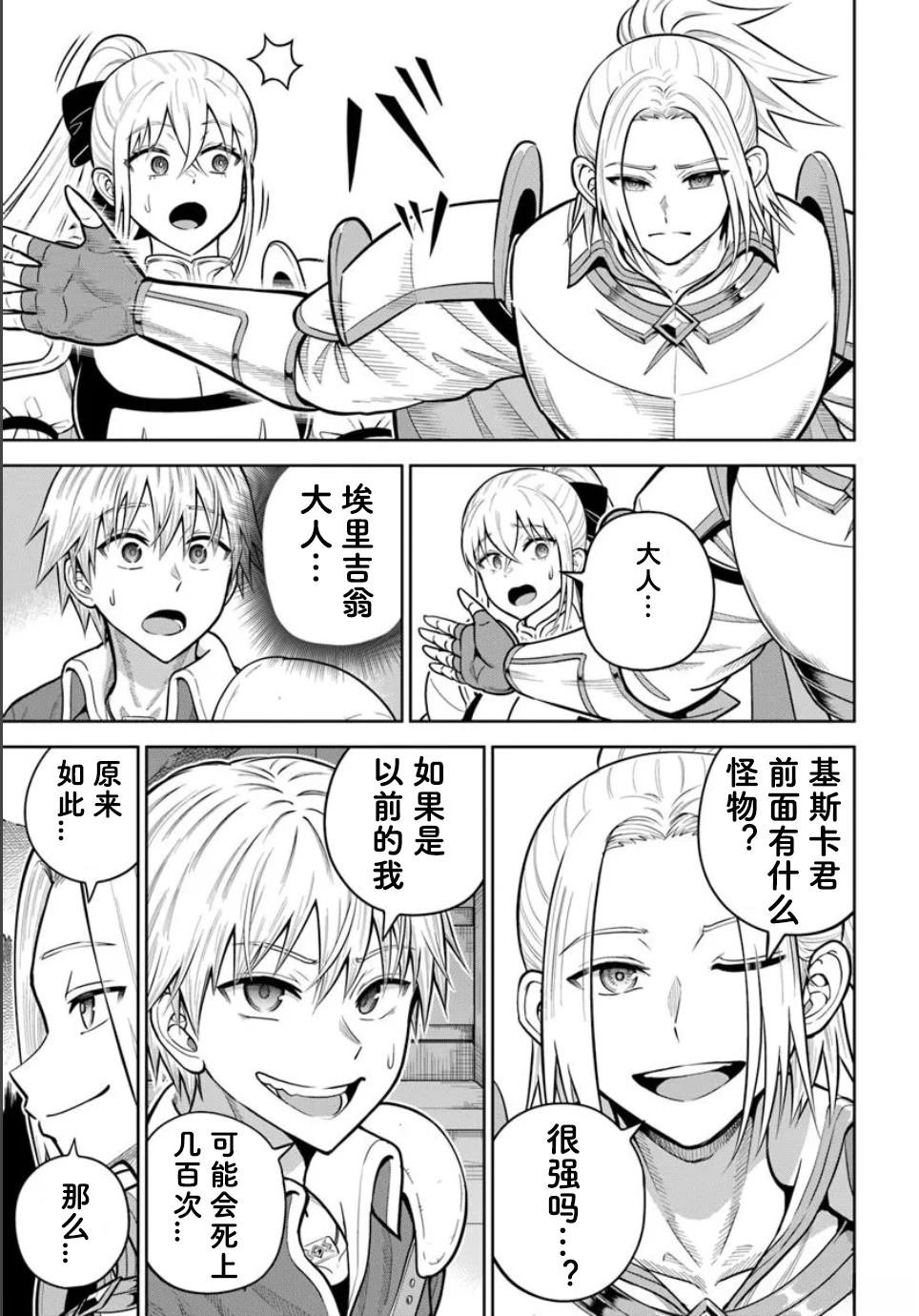 第26.2话