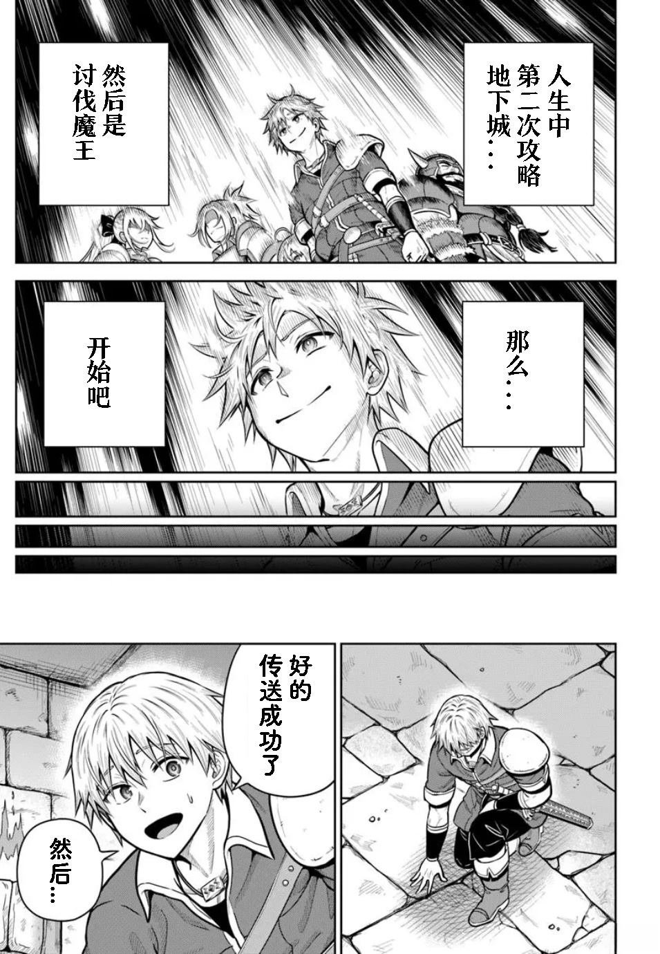 第26.2话